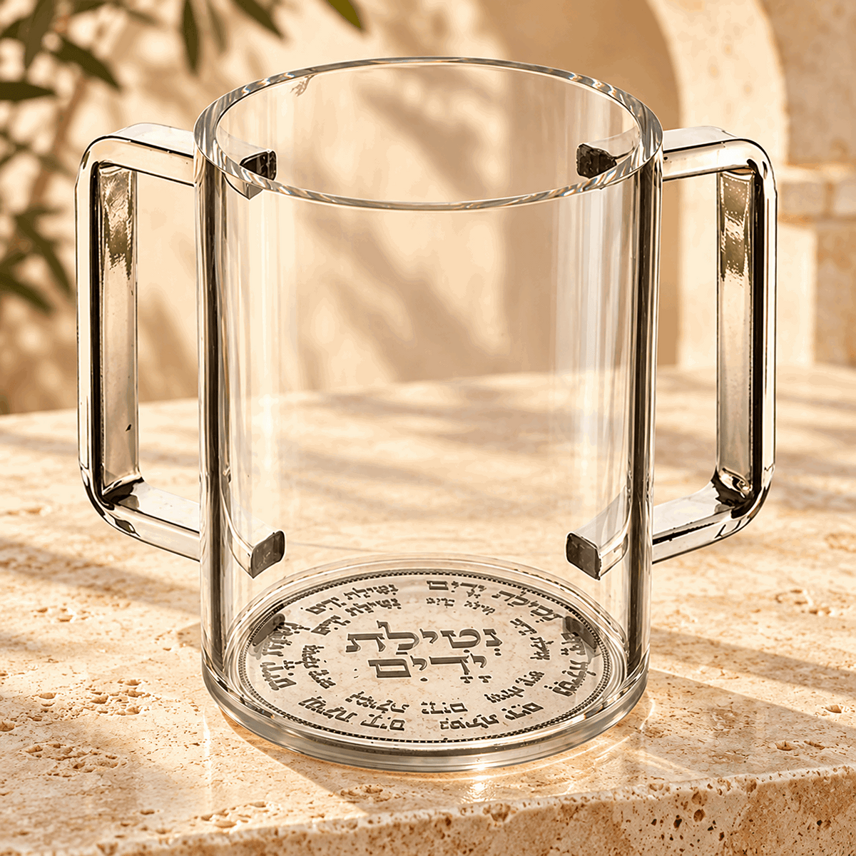 Netilat Yadayim Washing Cup – Clear Acrylic Netilah Cup with Silver Handles & Hebrew Design