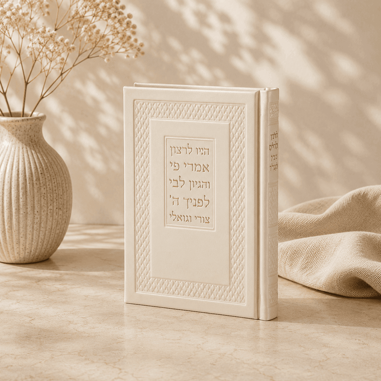 Pocket Tehillim – Faux Leather Hardcover