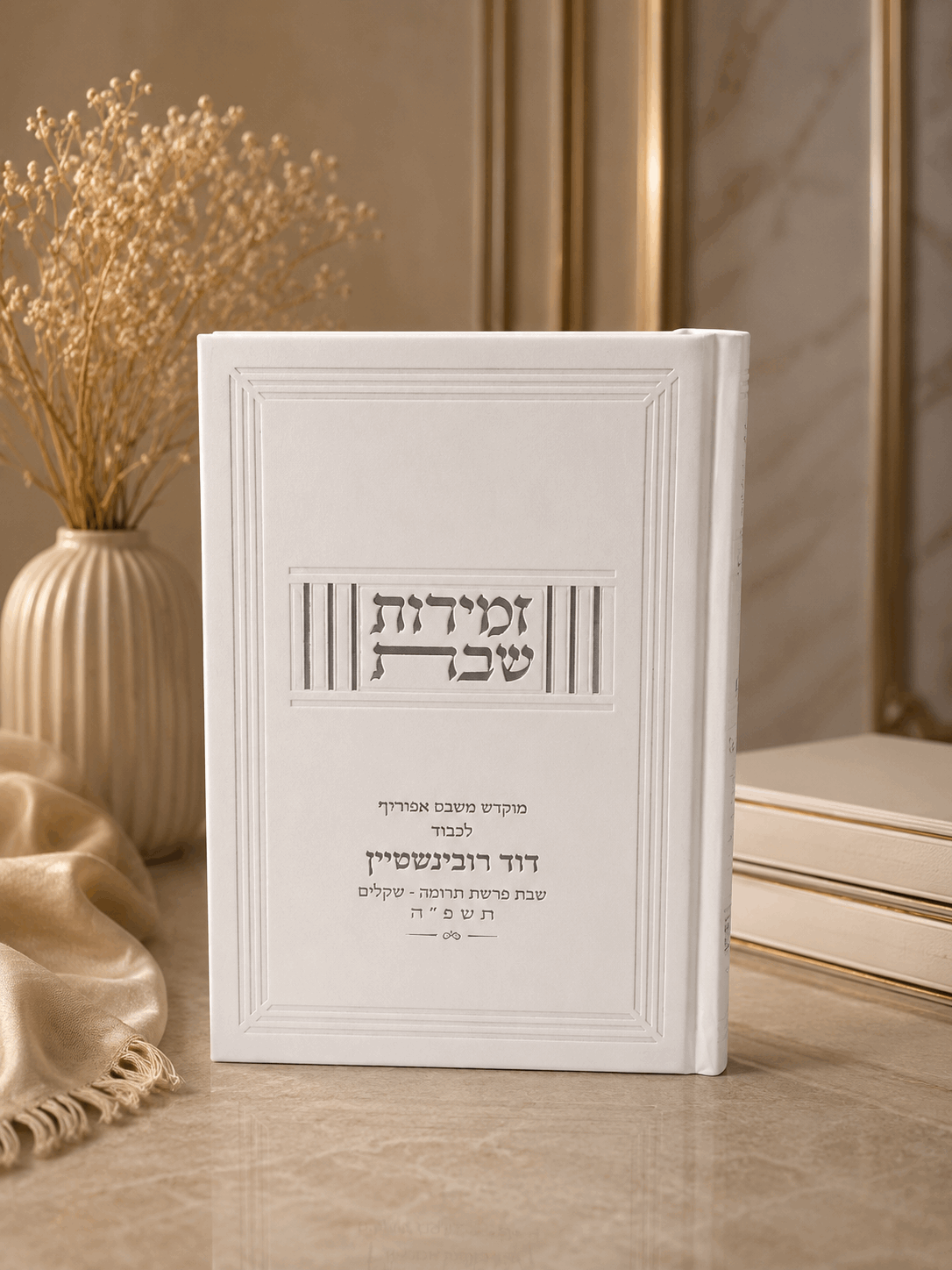 Shabbat Zemirot Benchers – Window Edition | Personalized Event Favor
