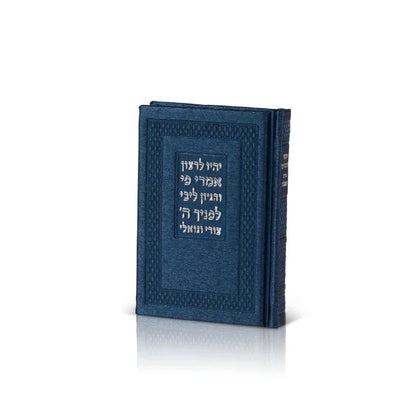 Pocket Tehillim - Hardcover - Orot Judaica