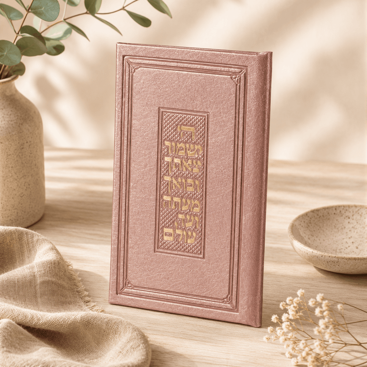 Tefilat HaDerech in Elegant Faux Leather