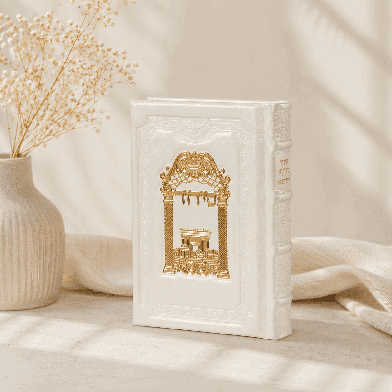 Siddur - Genuine Leather with Gold Plaque