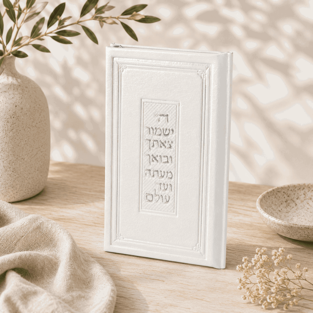 Tefilat HaDerech in Elegant Faux Leather