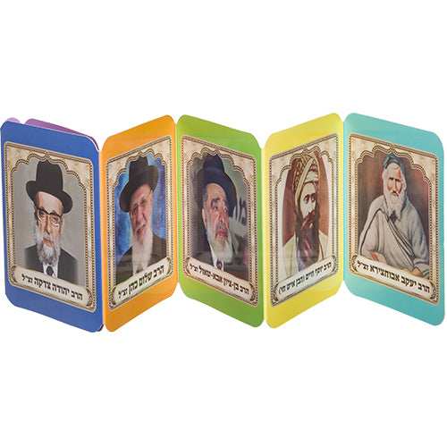 Gedolei Yisrael Baby Book - Sephardic