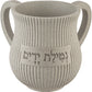 Netilat Yadayim Washing Cup - Polymer Modern Textured Design