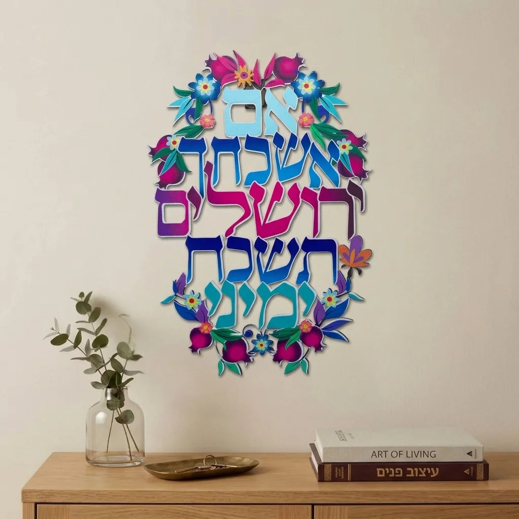 Im Eshkachech Yerushalayim – Laser Cut Metal Wall Art | Turquoise & Purple Jerusalem Decor