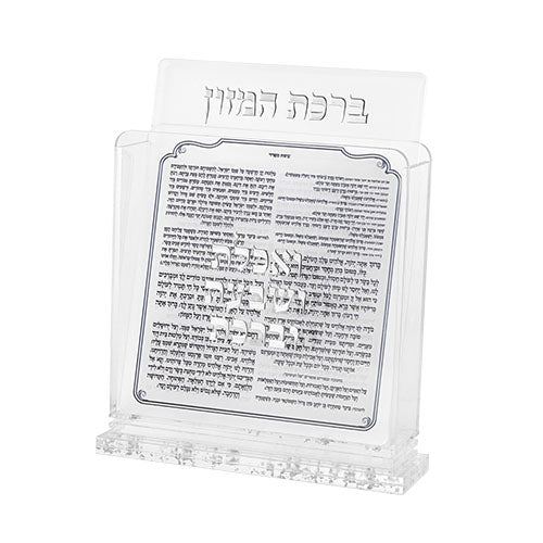 Acrylic Birkat Hamazon Stand - 6 Sheets