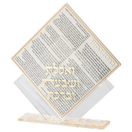 Acrylic Birkat Hamazon Stand - Gold (Ashkenaz) - Orot Judaica