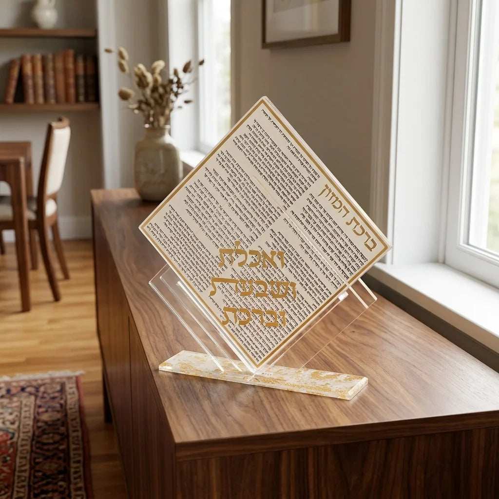 Birkat Hamazon Bencher Stand - Acrylic Gold Edition (Edot HaMizrach)