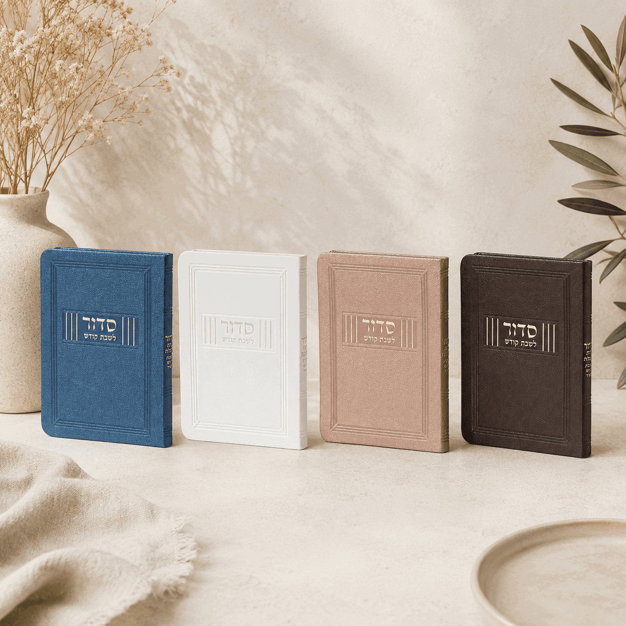 Shabbat Siddur - “Beit Tefillah” Flexi Faux Leather Cover