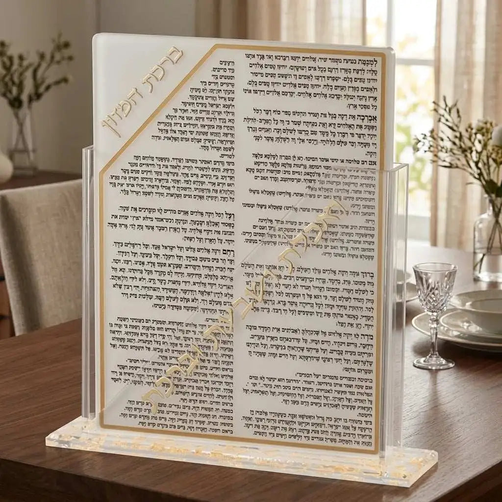 Birkat Hamazon Bencher Stand - Acrylic Gold Edition