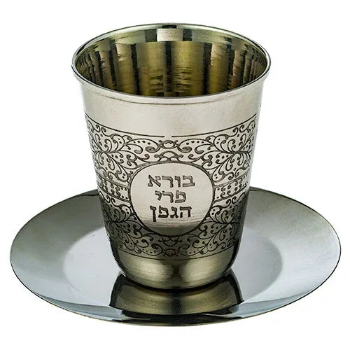 Engraved Stainless Steel Kiddush Cup with Saucer - Orot Judaica