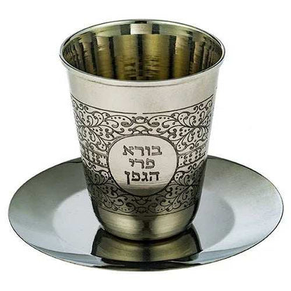 Engraved Stainless Steel Kiddush Cup with Saucer - Orot Judaica