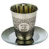 Engraved Stainless Steel Kiddush Cup with Saucer - Orot Judaica