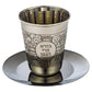 Engraved Stainless Steel Kiddush Cup with Saucer - Orot Judaica