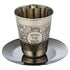 Engraved Stainless Steel Kiddush Cup with Saucer - Orot Judaica