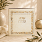 Simanim – Hebrew Rosh Hashanah Simanim Booklet | Mosaic Illustrated Edition | Name Embossing Available