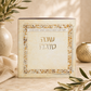 Simanim – Hebrew Rosh Hashanah Simanim Booklet | Mosaic Illustrated Edition | Name Embossing Available