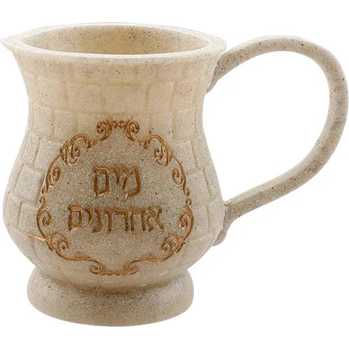 Elegant Polymer Mayim Achronim Set - Orot Judaica