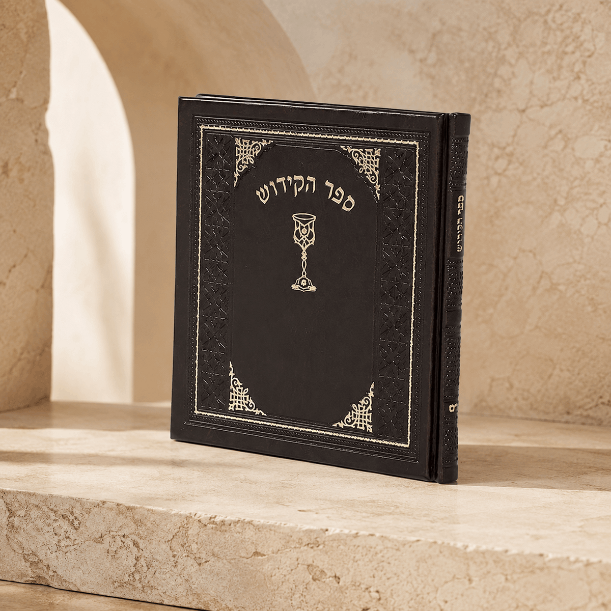 Kiddush Book – Faux Leather Hebrew Kiddush, Shabbat Zemirot & Birkat Hamazon | Name Embossing
