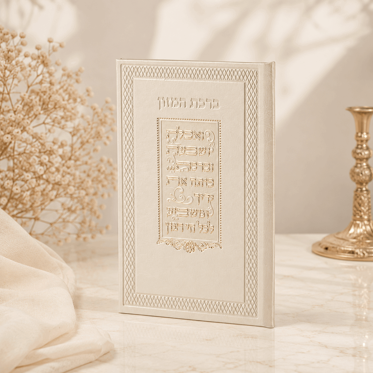 Birkat HaMazon - Luxury Faux Leather Edition