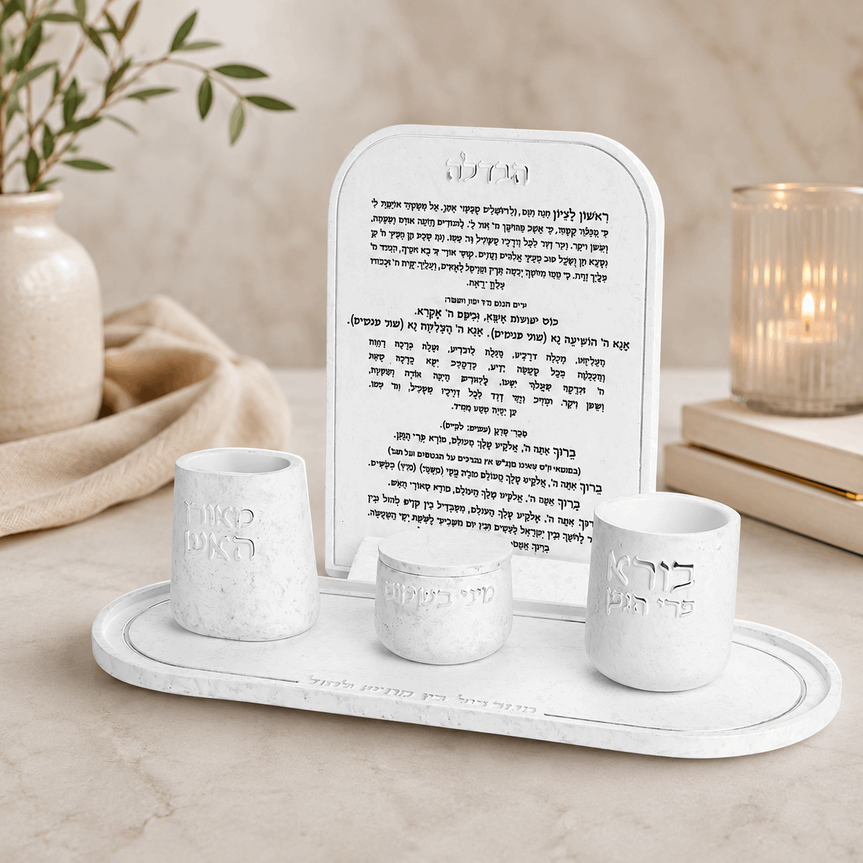 Havdalah Set – Polymer Concrete Havdalah Set with Hebrew Havdalah Prayer | Edot HaMizrach