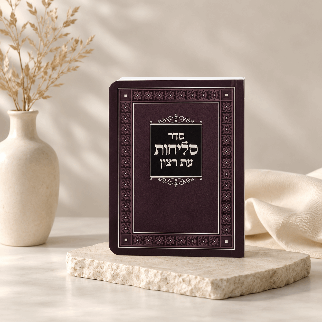 Slichot – Hebrew Ashkenaz Slichot Prayer Book | Lithuanian Nusach | Laminated Soft Cover