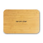 Challah Board - Wood Shabbat & Yom Tov Serving Tray