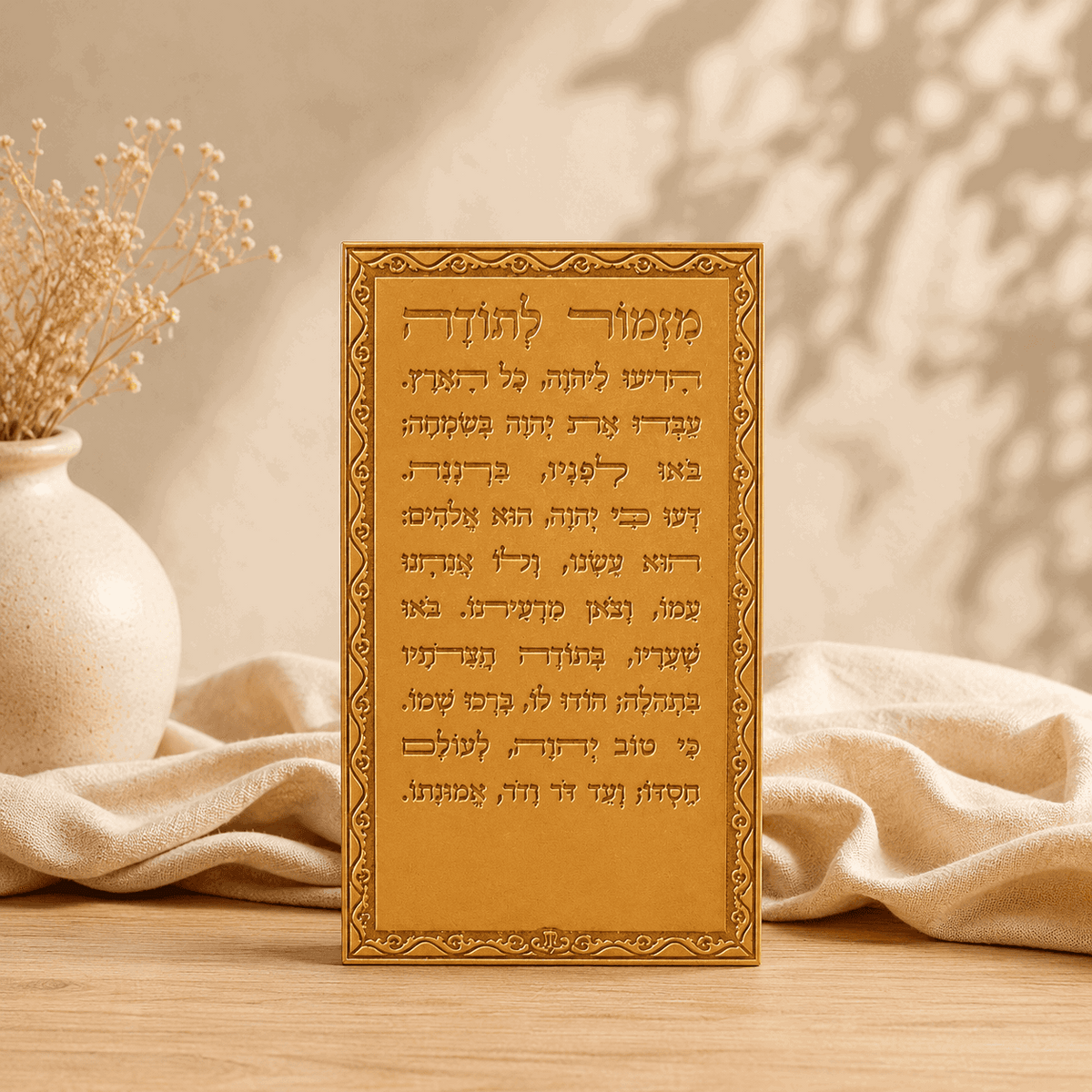 Mizmor LeTodah Magnet - Faux Leather