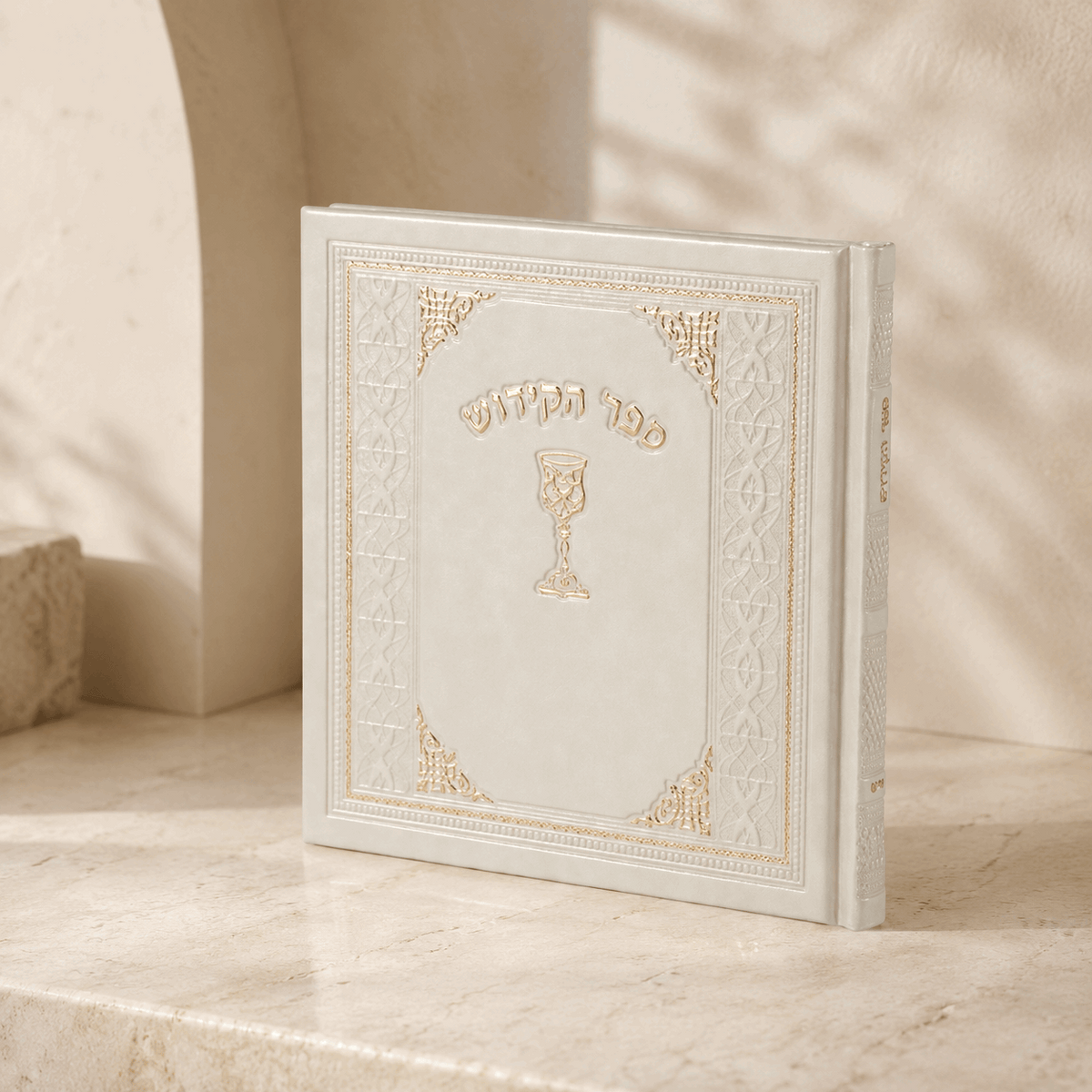 Kiddush Book – Faux Leather Hebrew Kiddush, Shabbat Zemirot & Birkat Hamazon | Name Embossing