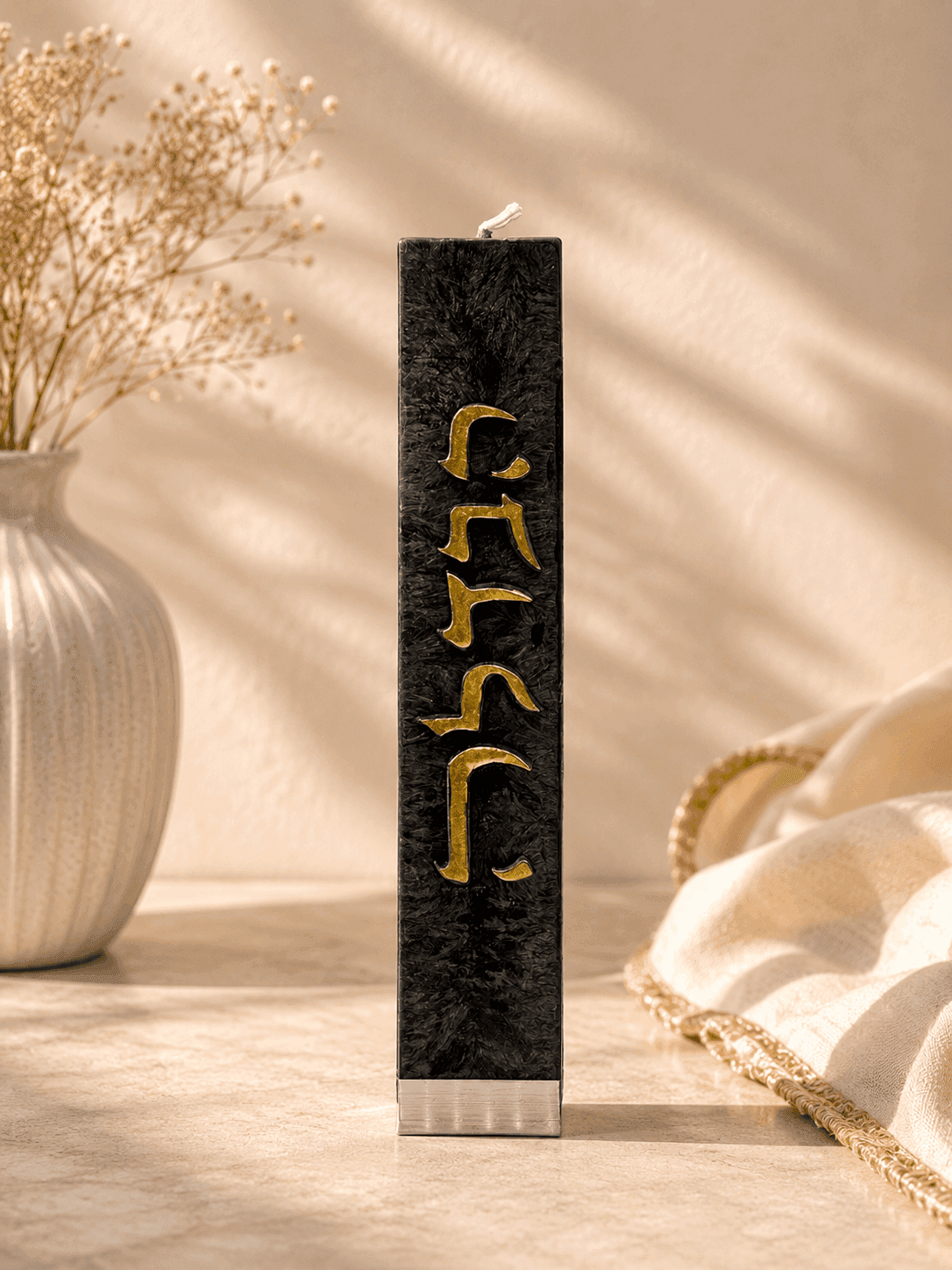 Luxury Havdalah Candle - Handcrafted Jewish Art