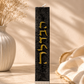 Luxury Havdalah Candle - Handcrafted Jewish Art