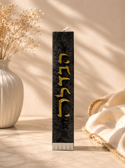Luxury Havdalah Candle - Handcrafted Jewish Art