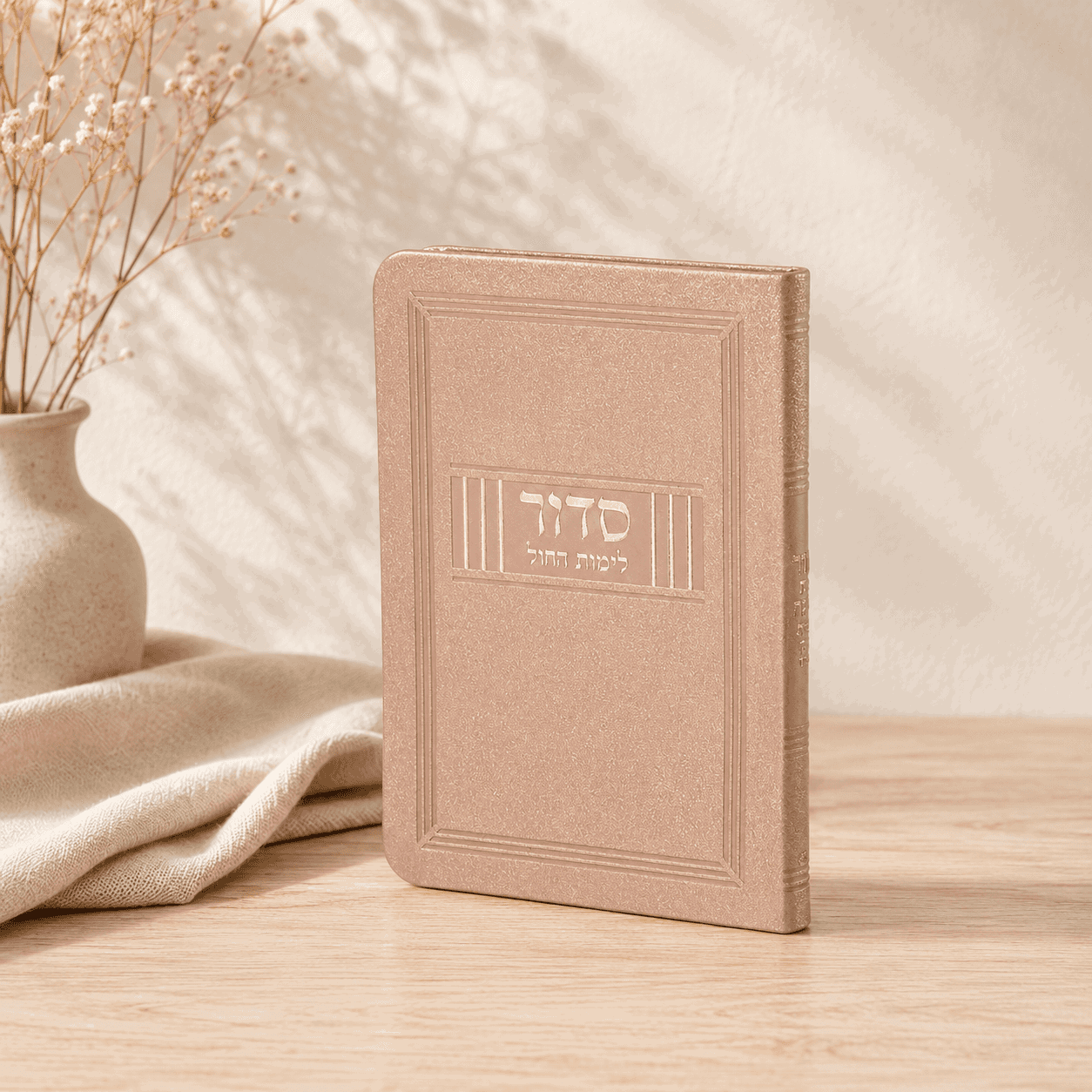 Weekday Siddur - “Beit Tefillah” Flexi Faux Leather Cover