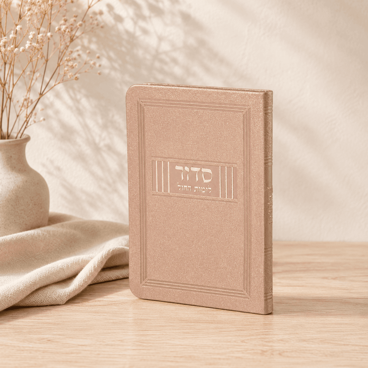 Weekday Siddur - “Beit Tefillah” Flexi Faux Leather Cover