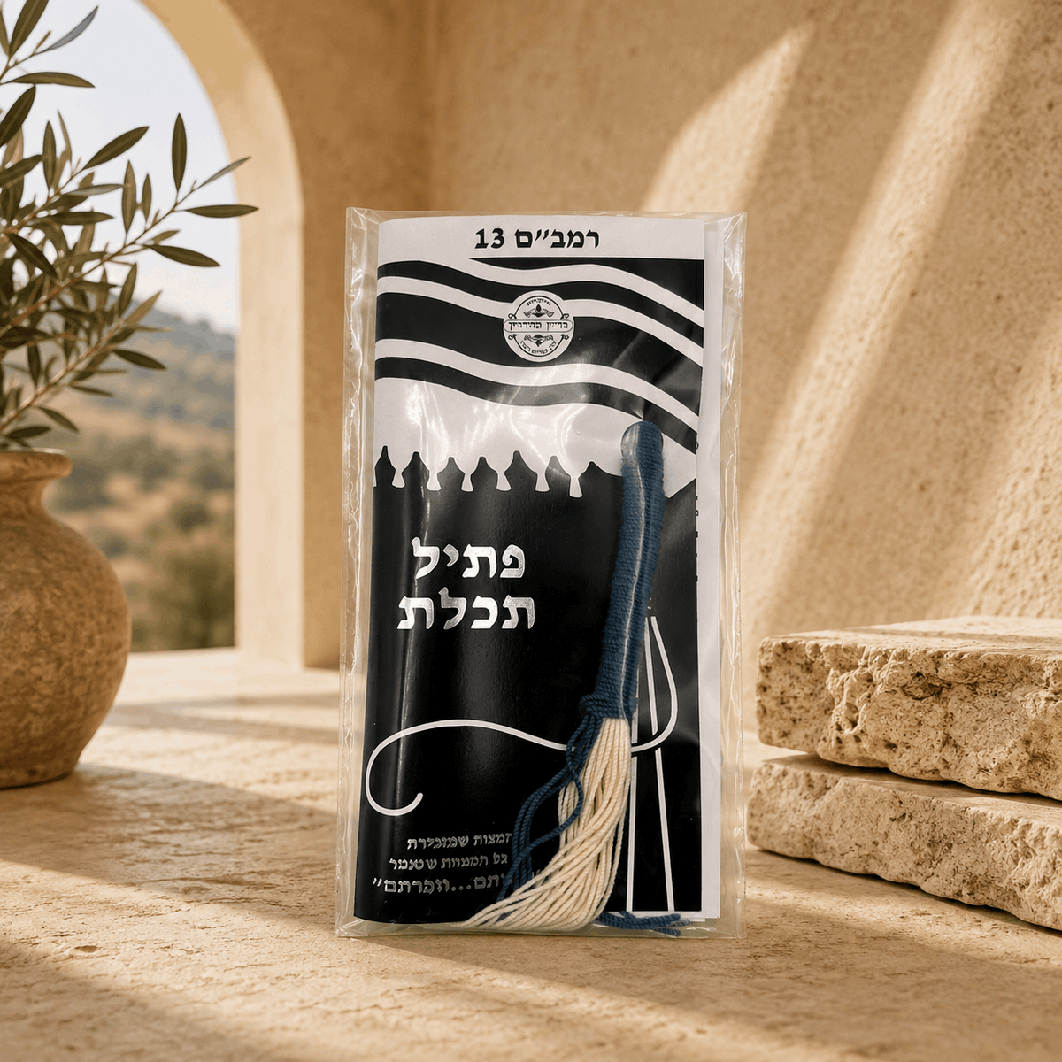 Ptil Tekhelet Tzitzit Strings – Rambam | Hand-Spun Avodat Yad | Thin & Thick