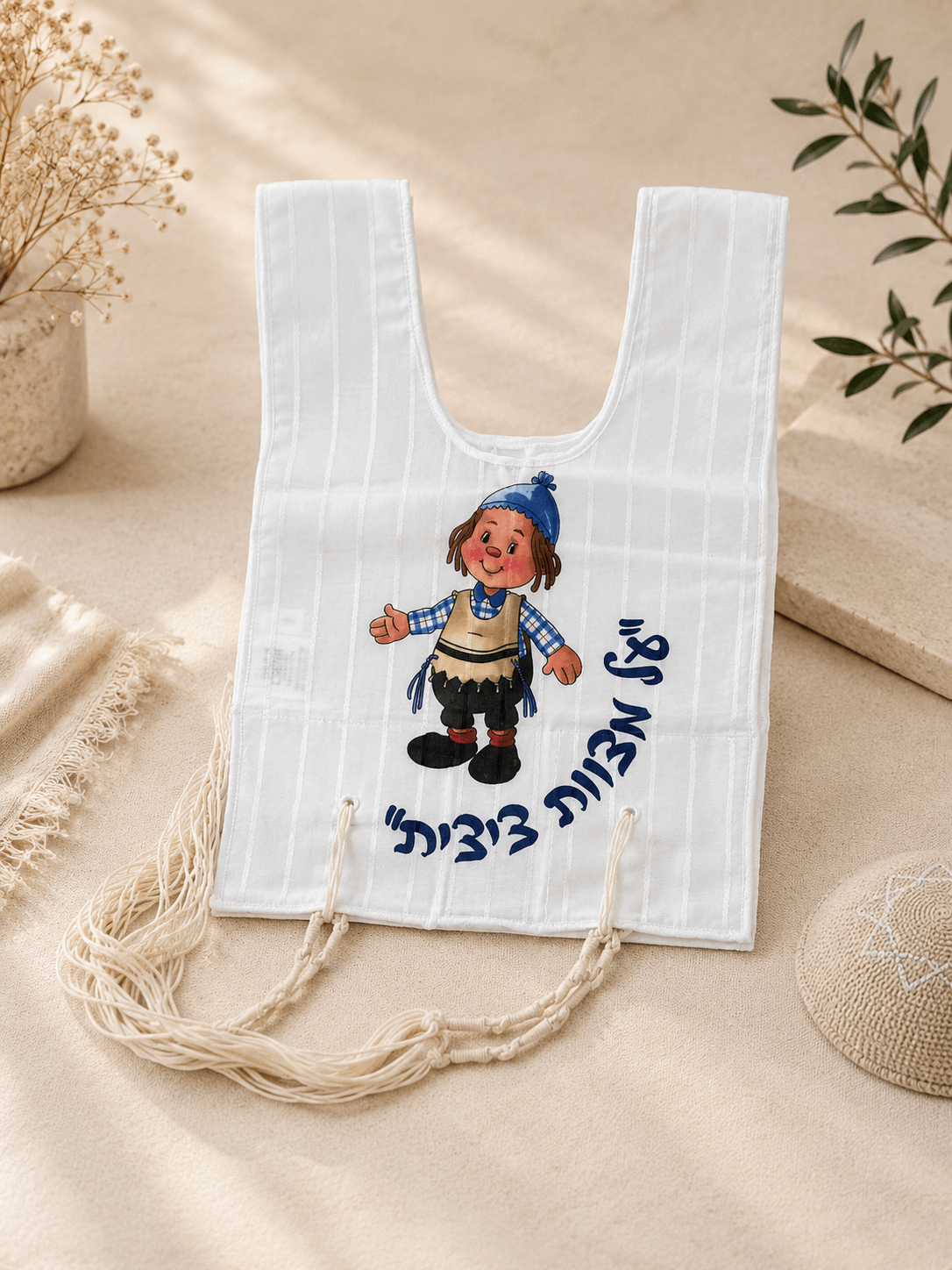 Kids Tzitzit for Upsherin Boy - Illustrated Tallit Katan by Mishkan HaTchelet