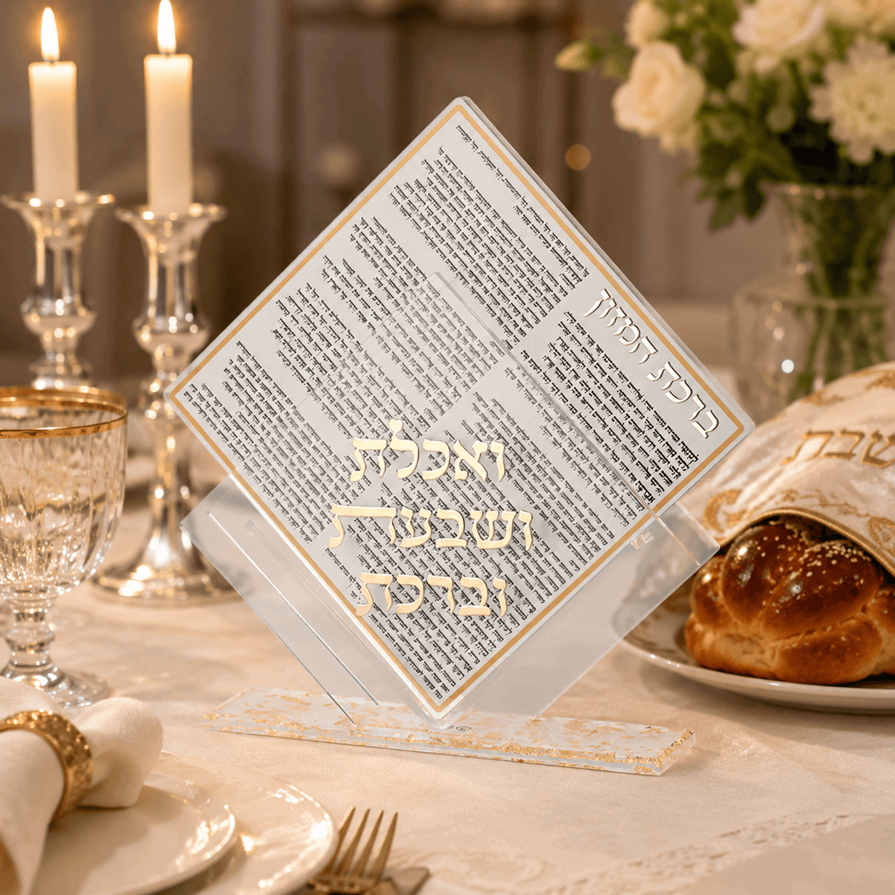 Birkat Hamazon Bencher Stand - Acrylic Gold Edition (Edot HaMizrach)