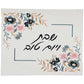 Challah Cover - Embroidered Floral Faux Leather - Orot Judaica
