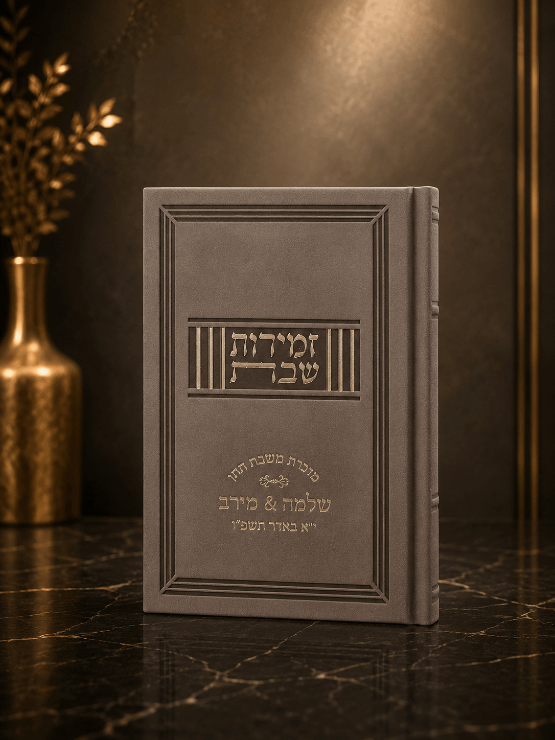 Shabbat Zemirot Benchers – Window Edition | Personalized Event Favor
