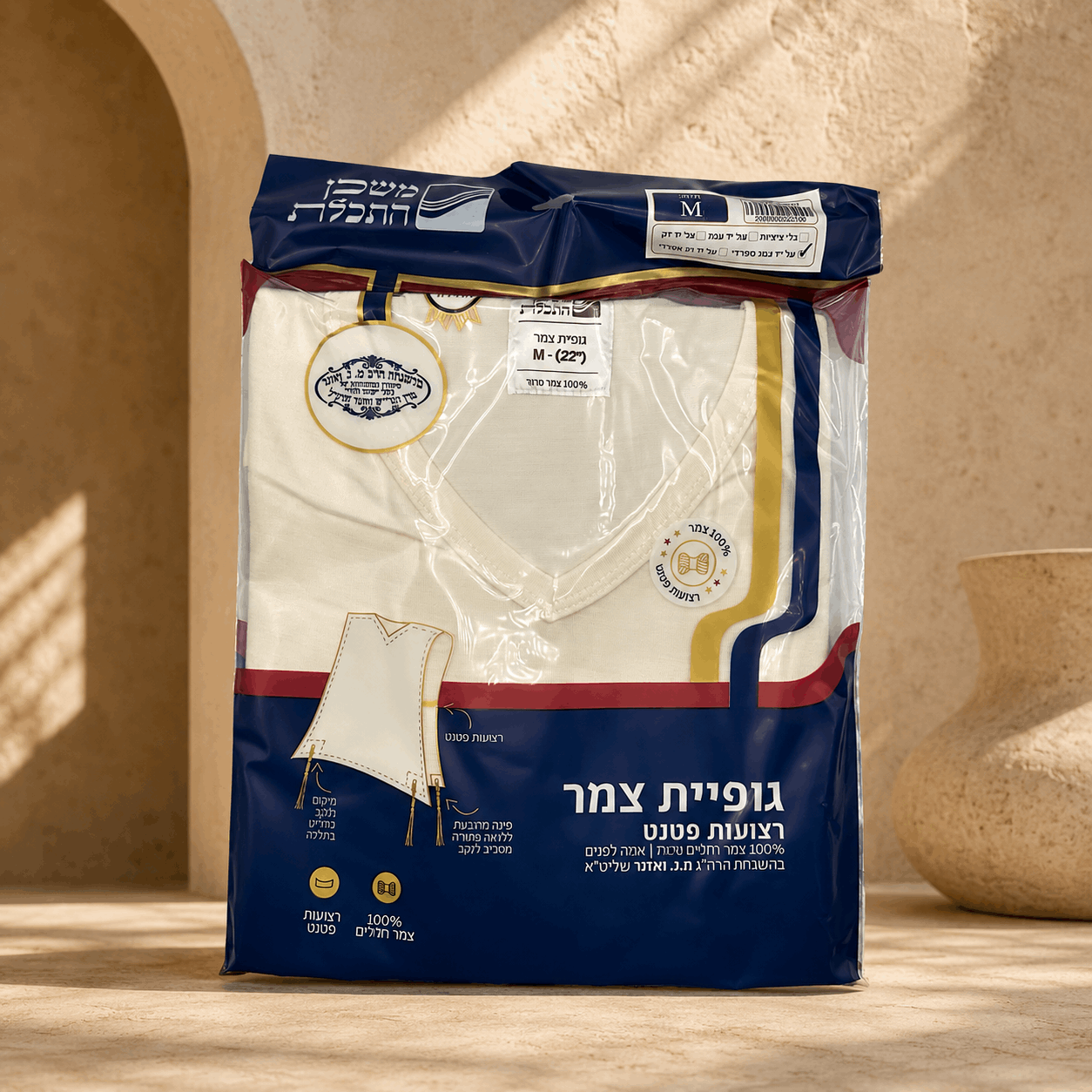 Tzitzit Undershirt – 100% Rehelim Wool Tallit Katan | Mishkan HaTchelet