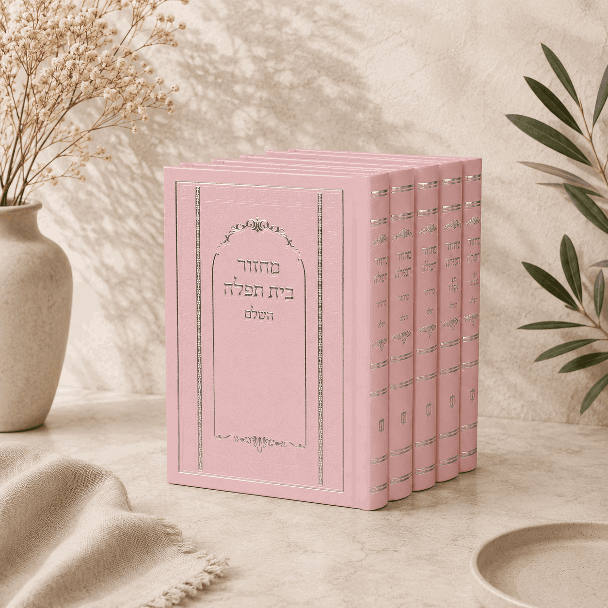 Machzor Set - “Beit Tefillah” 5 Volume Skai Faux Leather