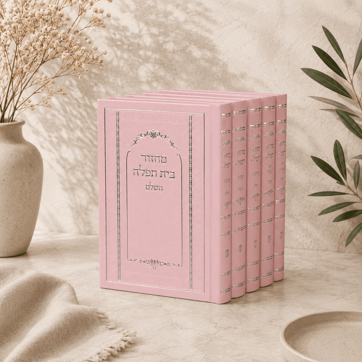 Machzor Set - “Beit Tefillah” 5 Volume Skai Faux Leather