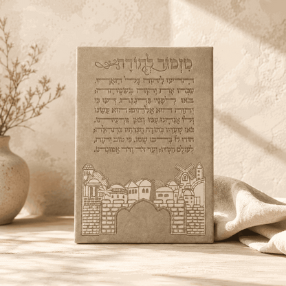 Mizmor LeTodah Wall Hanging - 3D Faux Leather Jerusalem Design