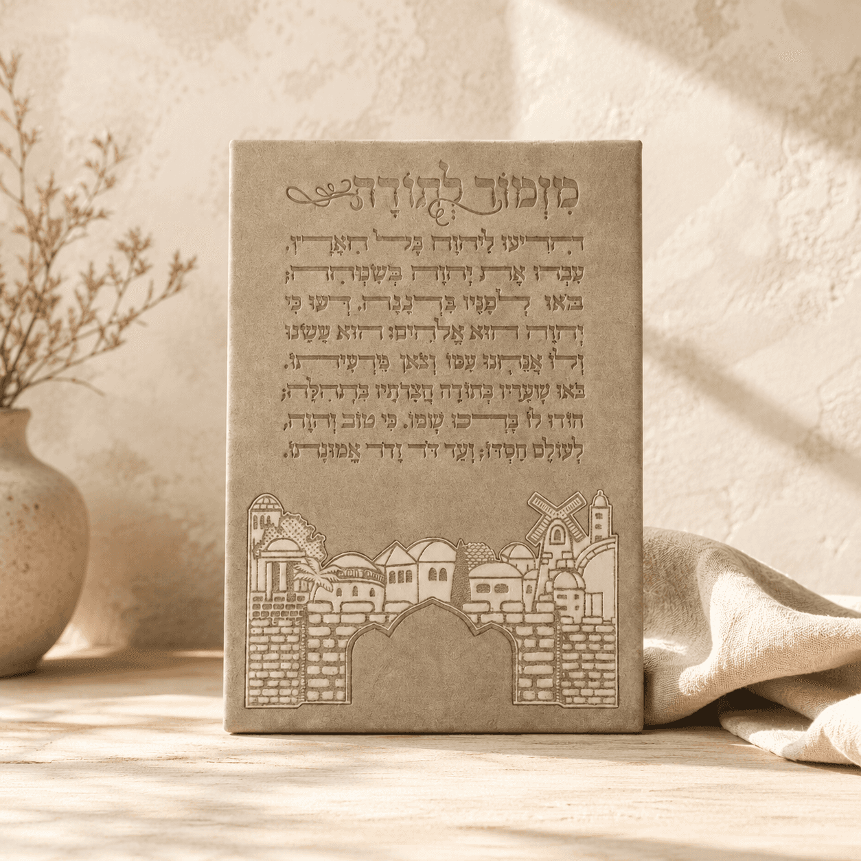 Mizmor LeTodah Wall Hanging - 3D Faux Leather Jerusalem Design