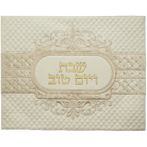 Challah Cover - Luxury Embossed White Faux Leather - Orot Judaica