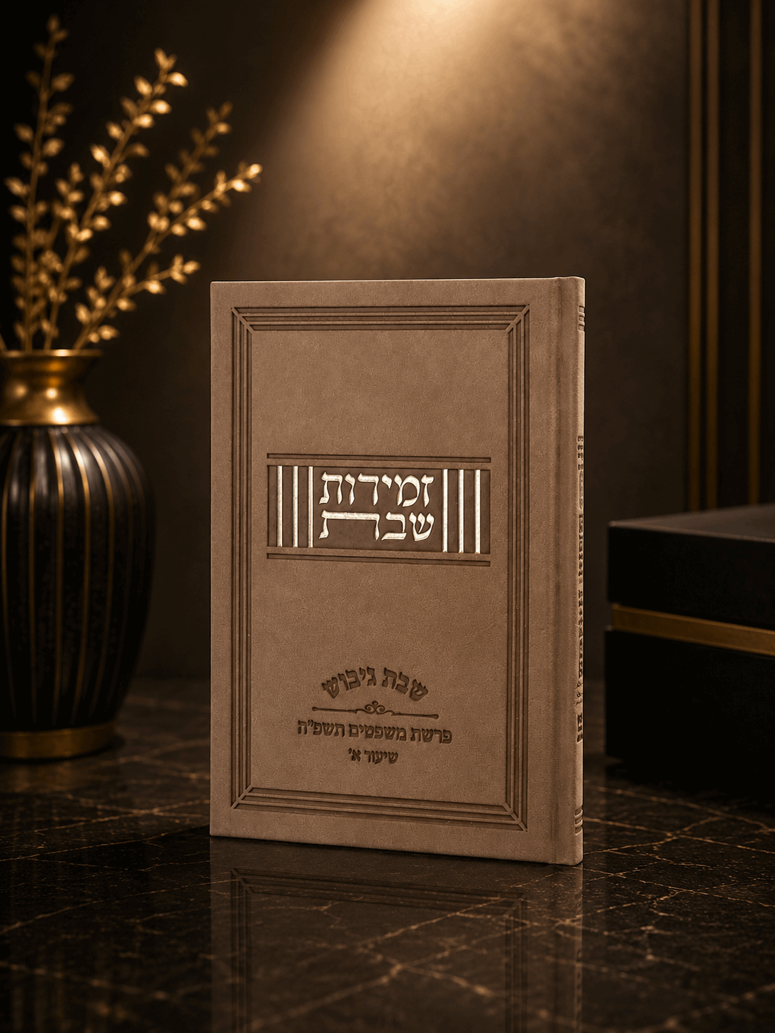 Shabbat Zemirot Benchers – Window Edition | Personalized Event Favor