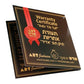 Tefillin Bag - Thermal “Adir” Model with Rigid Insulation - Orot Judaica