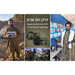 Tefillin Bag - Thermal “Adir” Model with Rigid Insulation