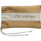 Hafrashat Challah Set – Bowl Cover & Matching Pouch | Gold or Rose Gold